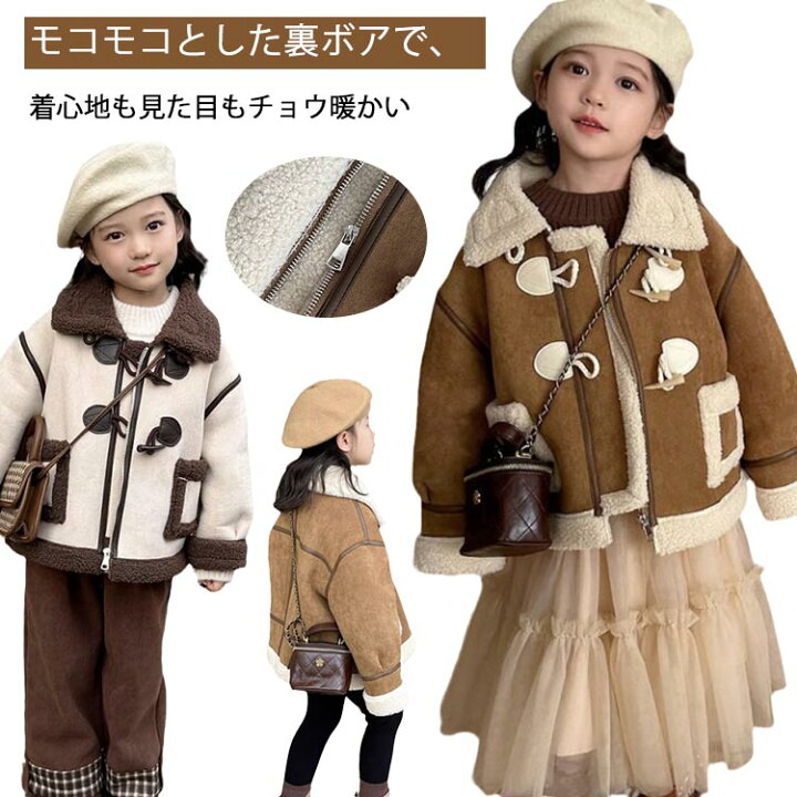楽天市場】 ムートンコート 子供服 キッズ ふわふわ ジャケット 裏起毛  