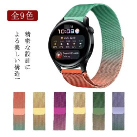 高品質Huaweiバンド! HUAWEI WATCH GT 3 2 Pro 22mm 20mm 18mm バンド 交換バンド Huawei Watch GT 2 3 Pro ステンレス 交換ベルト ファーウェイ ウオッチ GT 3 2 pro 着替え 替えベルド 通気 時計ベルド 運動 腕時計 ビジネス 通勤 通学