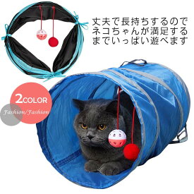 今だけ特別価格! 猫トンネル キャットトンネル おもちゃ 猫ペット 猫 トンネル 折りたたみ式 猫遊宅 猫用おもちゃ 猫 キャット トンネルスパイラル ストレス発散 運動不足 対策トレーニング ウサギ 猫遊宅 うさぎ キャットトレーニング