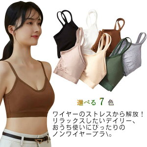 ナイトブラ 大きいサイズ 授乳ブラ 育乳ブラ マタニティ ブラ ノンワイヤーブラ ブラジャー ノンワイヤー マタニティブラ ゆったり 苦しくない しめつけない 安い 昼夜兼用 日中 リラックス