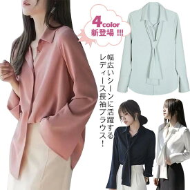 ブラウス シャツ レディース 長袖 インナー スーツ トップス オフィス ビジネス 事務服 制服 リボンブラウス 大きいサイズ おしゃれ ワイシャツ パフスリーブ スリム 白 無地 ホワイト ネイビー 洗える 通勤 事務服 開襟 会社 仕事着 フォーマル