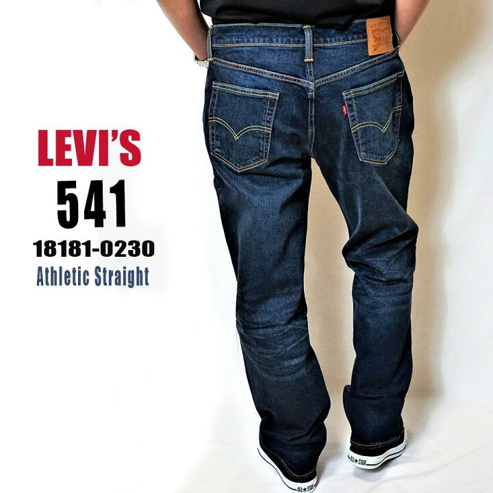 LEVI'S リーバイス 541（TM） アスレチックトレート ジーンズ ダークインディゴ 18181-0230（送料無料）セール！  GIGEN 