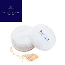 【正規代理店】 ブルークレール ローズリッチUVパウダー SPF50 PA++++ 6g オーガニック 無添加 紫外線 ブルーライト 近赤外線 花粉 PM2.5 埃