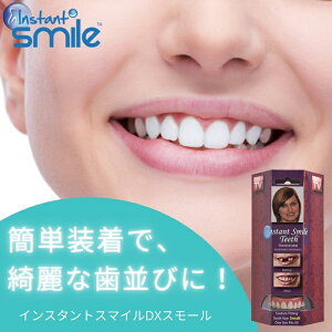 y{EKiz CX^gX}CDX X[ p instantsmile CX^gX}CeB[X ` ΂  ȒP ꎕ O t   Jo[ 