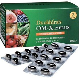 OM-X 12PLUS 60粒 オーエム・エックス 国産 生酵素サプリ フルボ酸 dアミノ酸 スーパーフード サプリ 酵素 サプリメント 植物発酵食品 乳酸菌 腸内環境 腸活