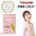 【7/4 20:00~7/11 01:59まで5%OFFクーポン】 帝人 TEIJIN ミライト melito UREX ユーレックス 60粒 1袋1ヶ月分 デリケートケア デリケートゾーン 女性の悩み 臭い フェムテック フェムケア 膣内フローラ 30代 40代 50代 乳酸菌 サプリ 閉経 妊活 更年期