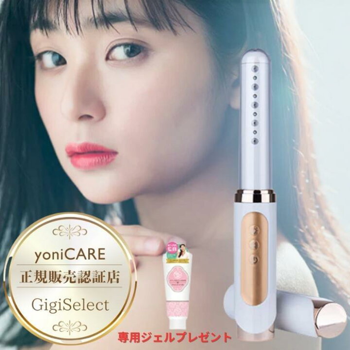 楽天市場】yoniCARE ヨニケア yonicare 家庭用膣レーザー LED 膣ケア器 