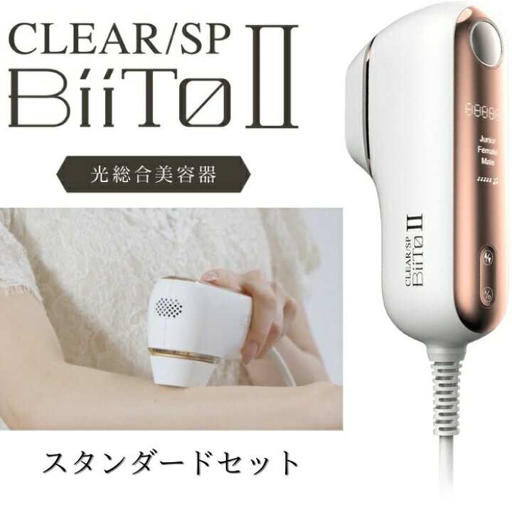 楽天市場】ビートツー BiiTo2 SD BiiToII SDセット ビート2 