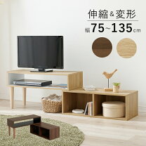 楽天市場】スライド式（テレビ台・ローボード｜収納家具）：インテリア 