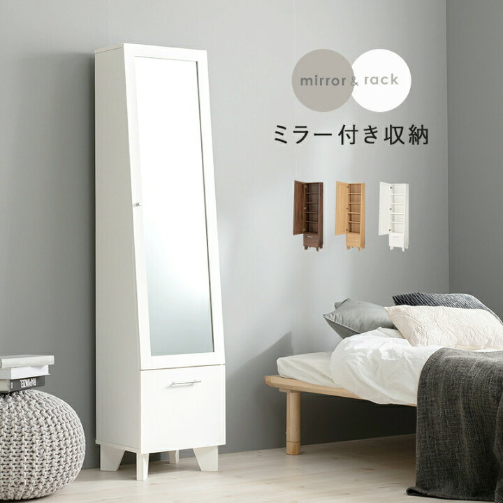 大塚家具 スタイルミラー 引出収納付き 幅580×奥行425×高さ1851mm 