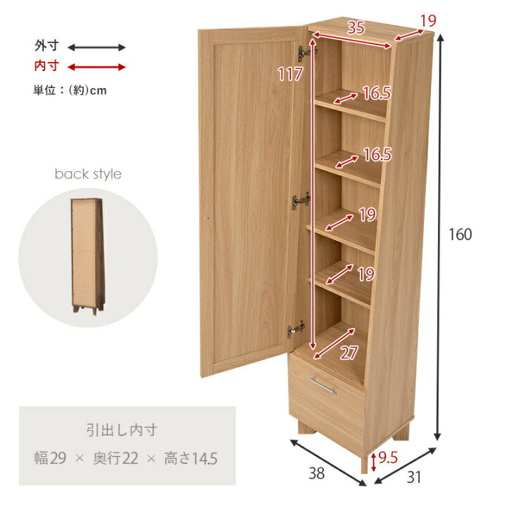 楽天市場】ミラー付き収納庫 RD-1831 全身鏡付き 収納庫 幅38cm 高さ 