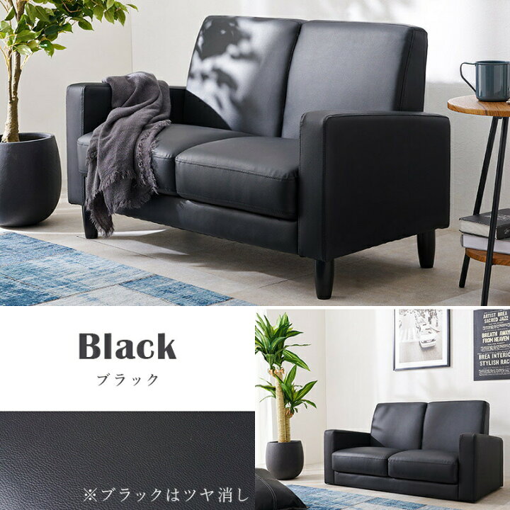楽天市場】ソファ リッツ-2P ソファー 2人掛け コンパクト レザー 北欧 
