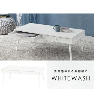 テーブル MT-6622 両面引き出し センターテーブル ローテーブル 北欧 モダン 家具 インテリア ナチュラル テイスト 新生活 オススメ おしゃれ 木製 ソファーテーブル 一人暮らし