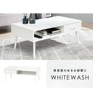 テーブル MT-6542 両面引き出し センターテーブル ローテーブル 北欧 モダン 家具 インテリア ナチュラル テイスト 新生活 オススメ おしゃれ 木製 ソファーテーブル 一人暮らし