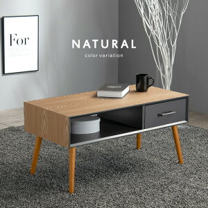 テーブル MT-6355 両面引き出し センターテーブル ローテーブル 北欧 モダン 家具 インテリア ナチュラル テイスト 新生活 オススメ おしゃれ 木製 ソファーテーブル 一人暮らし