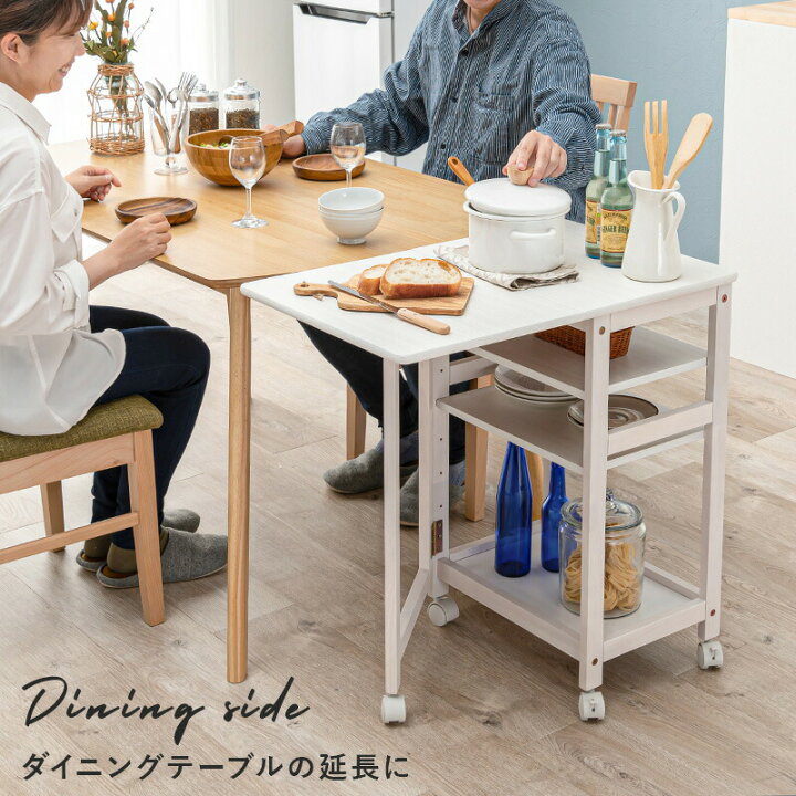 楽天市場】キッチンワゴン VW-7984 キャスター付き バタフライ天板  