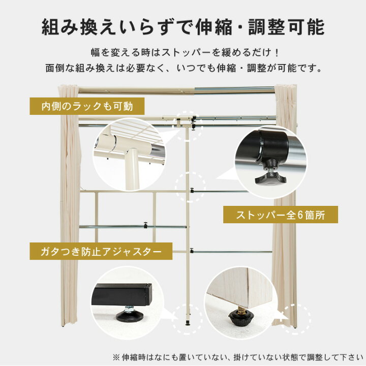 楽天市場】伸縮クローゼット VR-7243 カーテン付き 衣装ケース 