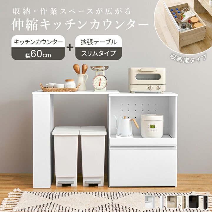 決まりました)未使用 扉付き キッチンワゴン 伸縮テーブル キッチン 