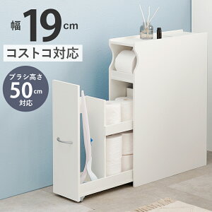 トイレラック RTR-1489 トイレ収納 サニタリーボックス おしゃれ 引き戸 薄型 省スペース スリム サイドラック トイレットペーパー収納 コンパクト 隙間収納 玄関収納