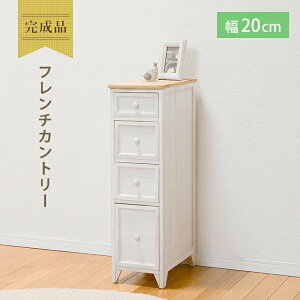 チェスト MCH-5280NAW 隙間収納 キッチン収納 ラック 収納棚 タンス 整理棚 引き出し付き リビング収納 寝室 収納家具 インテリア 収納チェスト 収納タンス マルチチェスト キャビネット マルチ