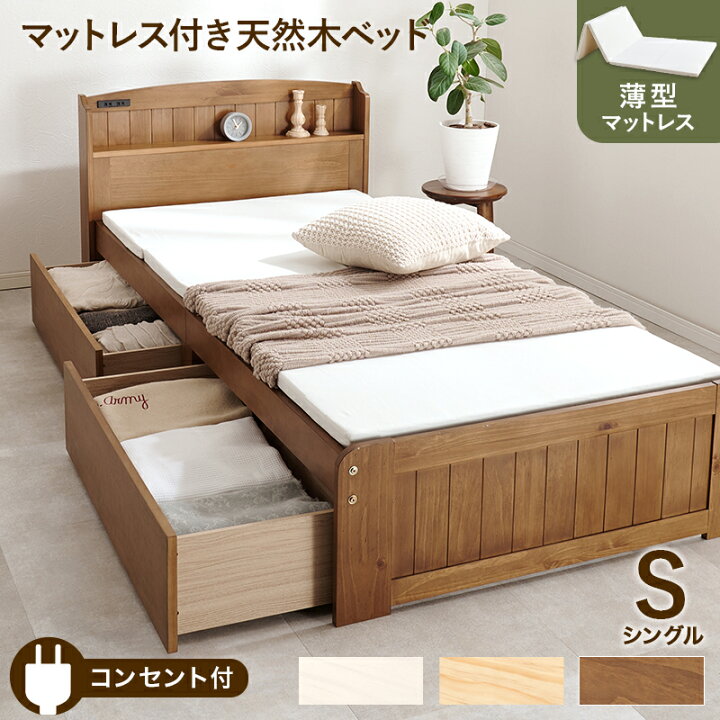楽天市場】マットレス付シングルベッド MB-5039S1180 木製 すのこ 