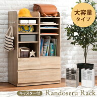 ランドセルラック RCC-1624 ハンガーポール付き 子供部屋 キッズファニチャー キャスター付き 2人用 ハン…