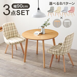 ダイニング3点セット SH-8640-60-3S ダイニングテーブル ダイニングチェア リビングテーブル 椅子 イス おしゃれ リビングチェア デスクチェア 食卓椅子 いす テレワーク 一人暮らし チェック柄