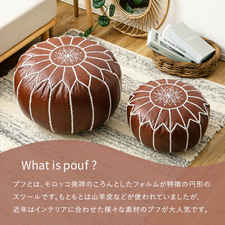 楽天市場】モロッカンプフ ルタ Mサイズ Lサイズ 約40R×20cm 約50R  