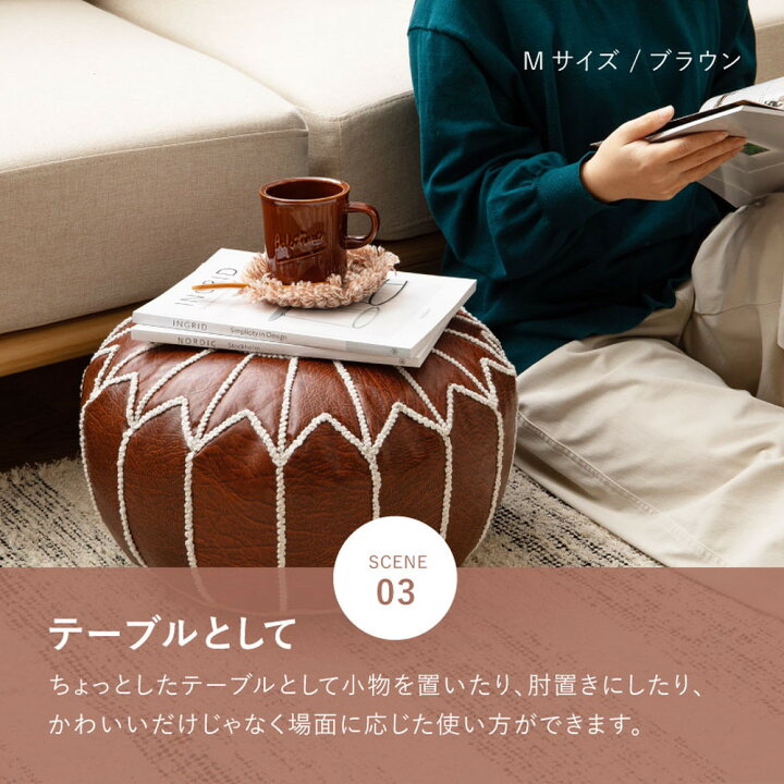 楽天市場】モロッカンプフ ルタ Mサイズ Lサイズ 約40R×20cm 約50R  