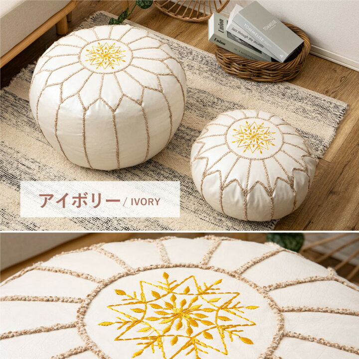 楽天市場】モロッカンプフ ルタ Mサイズ Lサイズ 約40R×20cm 約50R  