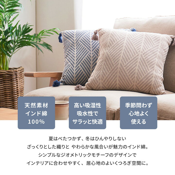 楽天市場】【2個組】 インド綿 背当て クッション クラック 約45×45cm 