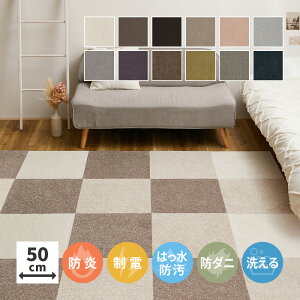 ^CJ[ybg XNGA2400 \ 50×50cm zH g[Ή ~ߕt   _CjOJ[ybg _CjO}bg _CjOO h_j ybg  L p ybg