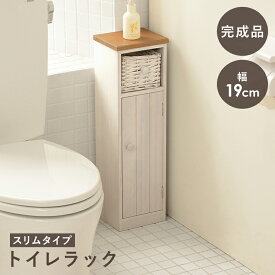 トイレラック MTR-6437 トイレ収納 サニタリーボックス おしゃれ 引き戸 薄型 省スペース スリム サイドラック トイレットペーパー収納 コンパクト 隙間収納 玄関収納