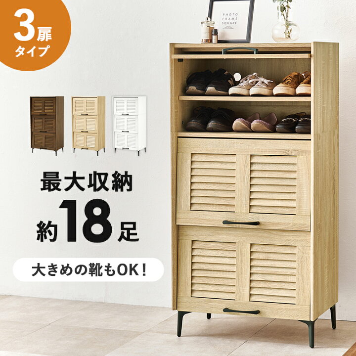 楽天市場】シューズラック RSR-1529 靴箱 引出し 玄関収納 下駄箱 2扉 