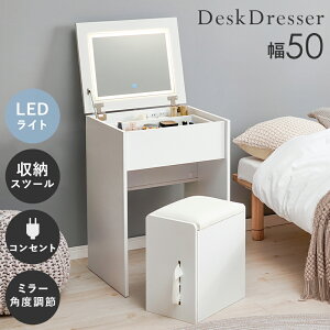 �h���b�T�[ MD-5845 �R�X�����S�� 2way �h���b�T�[ �f�X�N �`�F�X�g �X�c�[���t�� �V�� �~���[ 2���R���Z���g�t�� LED���C�g�t ���D�~���[ �����o���t�� �z���C�g �h���b�T�[ ���� �R���p�N�g ��