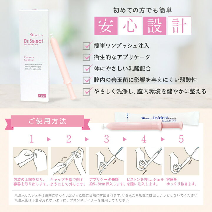 楽天市場】ドクターセレクト プラセンタ クリアジェル 20本入 エクセリ 