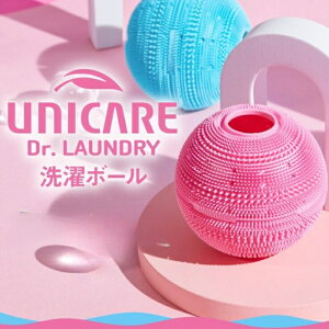ユニケア ドクターランドリー UNICARE Dr.LAUNDRY 洗濯ボール ドラム式 毛 ホコリ ペットの毛 絡み シリコン