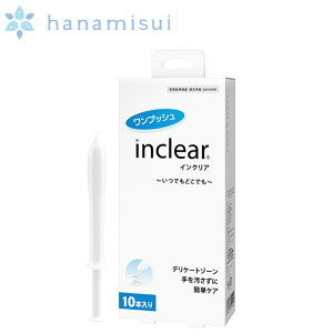 インクリア inclear 10本 ジェル デリケートゾーン 乳酸菌 におい おりもの 膣 フェムテック フェムケア 自浄作用 膣内環境 女性ホルモン 膣洗浄機 韓国