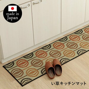 �L�b�`���}�b�g ������� ���� �������O �R�ۖh�L �J�[�y�b�g �C���e���A ���킢�� ���Y ���{�� ����~�� ��43×120cm F���g�� �}�b�g ���� �a���_�� �������ȒP �� ���� ���L ��C���� ����