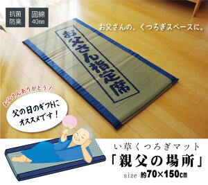 ł킽40mm Qt[}bgi₶̏ꏊ) wax 70×150cm }bg }bgX Q}bg Y { v[g Mtg 蕨 ̓ Vv VRf 