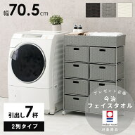【今治フェイスタオルプレゼント】 ランドリー RAN-2418 ランドリーラック バスケット ランドリーバスケ…