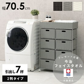 【スーパーSALE期間 今治フェイスタオルプレゼント】 ランドリー RAN-2418 ランドリーラック バスケット ランドリーバスケット ランドリーチェスト ランドリー収納 ランドリーワゴン 洗濯かご おしゃれ シンプル 脱衣所 洗面所 キャスター付き 大容量 防水