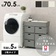 【今治フェイスタオルプレゼント】 ランドリー RAN-2417 ランドリーラック バスケット ランドリーバスケ…
