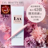 ＼楽天ランキング1位獲得！／ 【正規販売店】 LYL BEAUTY GEL リルビューティージェル 日本製 デリケート…