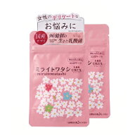 ミライトワタシ 乳酸菌 urex ユーレックス 【2袋】 機能性表示食品 生菌96億個(製造時) デリケートケア …