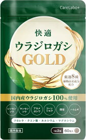 ウラジロガシ 250mg 1袋7,500mg サプリ 国産 60粒 30日分 ハトムギ クロレラ カルシウム マグネシウム 国内製造★メール便送料無料★