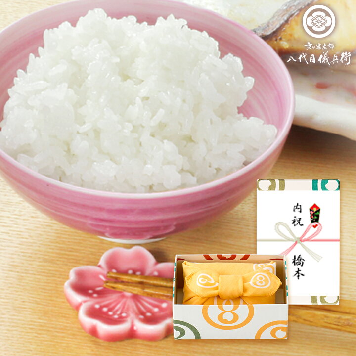 楽天市場 米 ギフト お米2合 1個入り いろあそび ひぃちゃん お米 入学内祝い 入学祝い 入園 初節句 成人式 内祝い 祝い グルメ セット 高級 親戚 親族 両親 上司 おしゃれ 京都 お返し 御返し おかえし 小分け 詰め合わせ 出産内祝い 結婚内祝い 内祝いの米