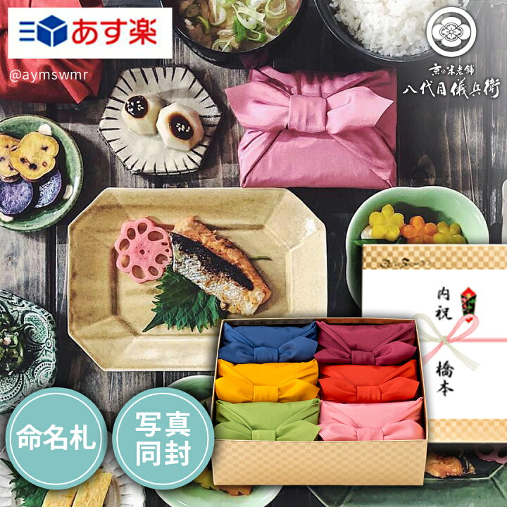 楽天市場 お米 ギフト お米2合 6個入り 十二単 六分咲き 入学内祝い 入学祝い 入園 初節句 成人式 内祝い 祝い グルメ セット 高級 親戚 親族 両親 上司 おしゃれ 京都 お返し 御返し おかえし 小分け 詰め合わせ 結婚内祝い 残暑見舞い あす楽対応 5000円