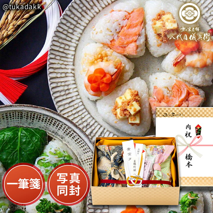 楽天市場 お米 ギフト お米と赤飯米の詰合せ 良縁米 恋 入学内祝い 入学祝い 入園 初節句 成人式 内祝い 祝い グルメ セット 高級 親戚 親族 両親 上司 おしゃれ 京都 お返し 御返し おかえし 小分け 詰め合わせ 出産内祝い 結婚内祝い 5000円 内祝いの米ギフト