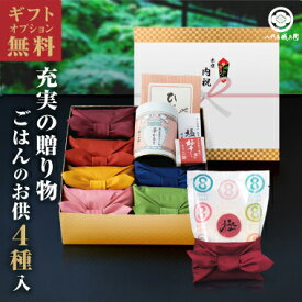 楽天市場 オシャレ 出産内祝いの通販